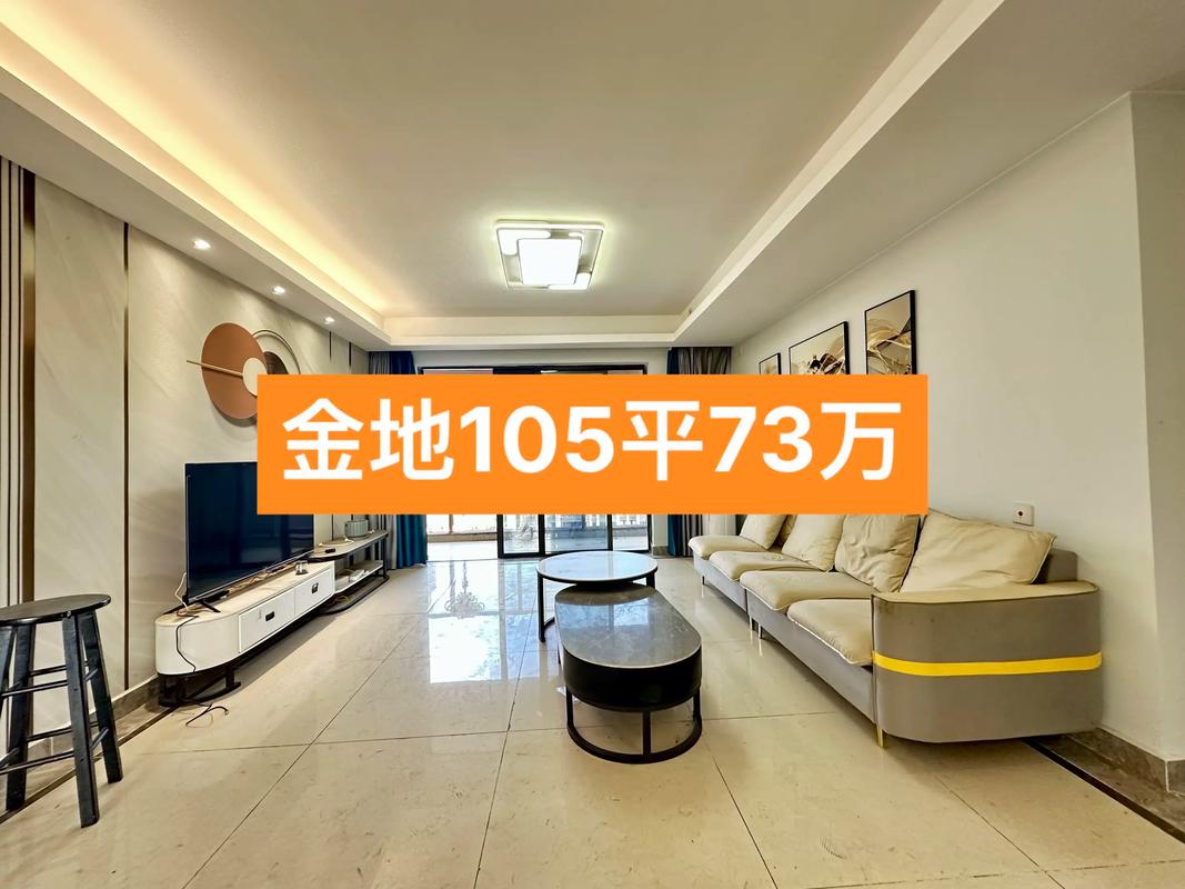 杭州金地自在城房价