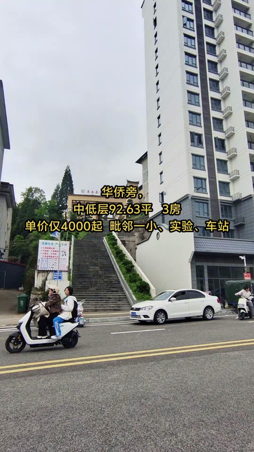 屏南个人急售二手房