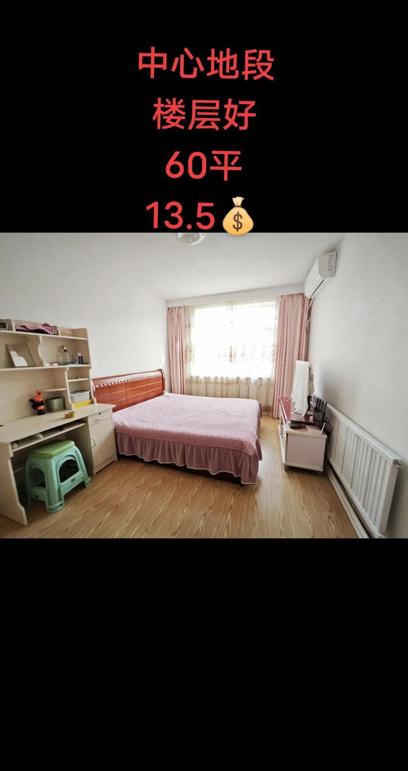 庄河个人急售二手房