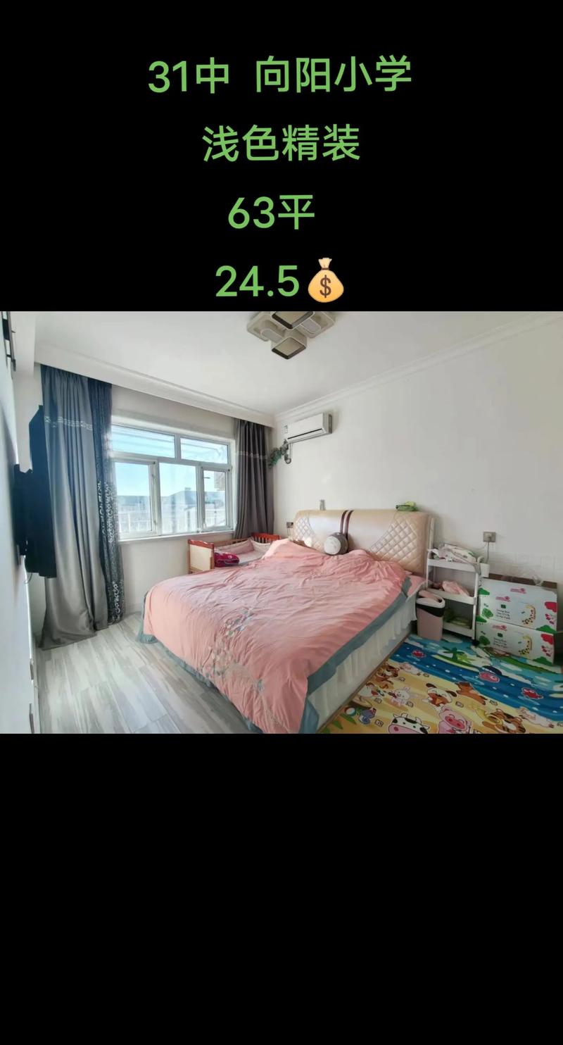 庄河个人急售二手房