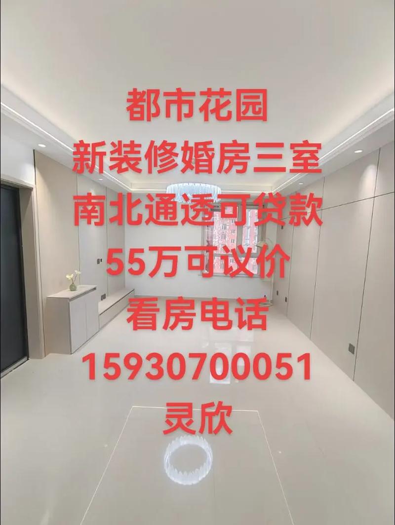 最新安国房产信息急售