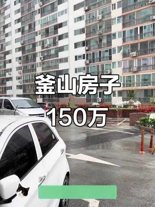 韩国房价多少钱一平