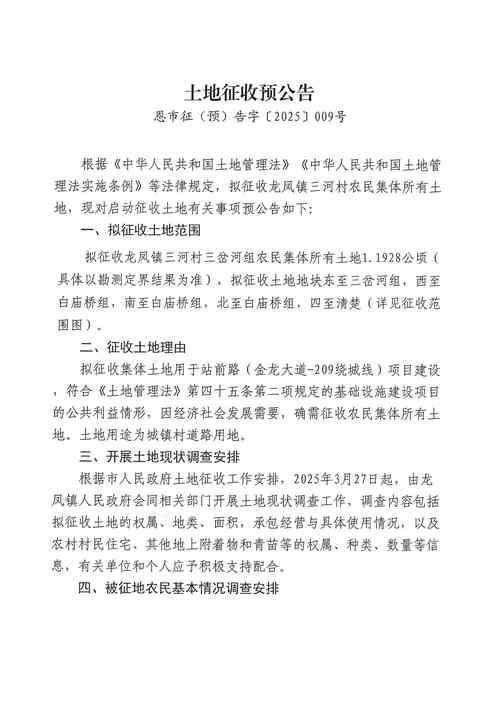 北滘马村征地最新消息