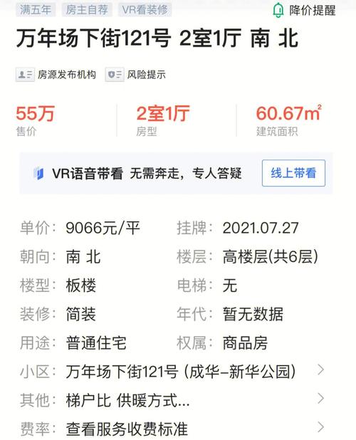 遂川房价多少钱一平