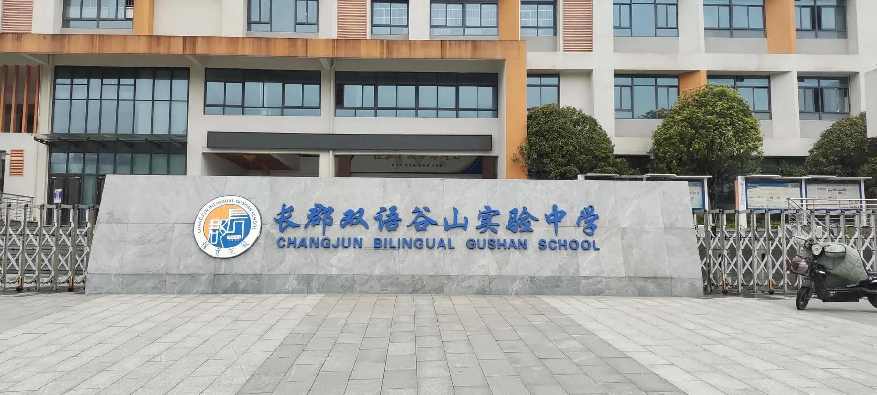 长郡天心中学最新消息