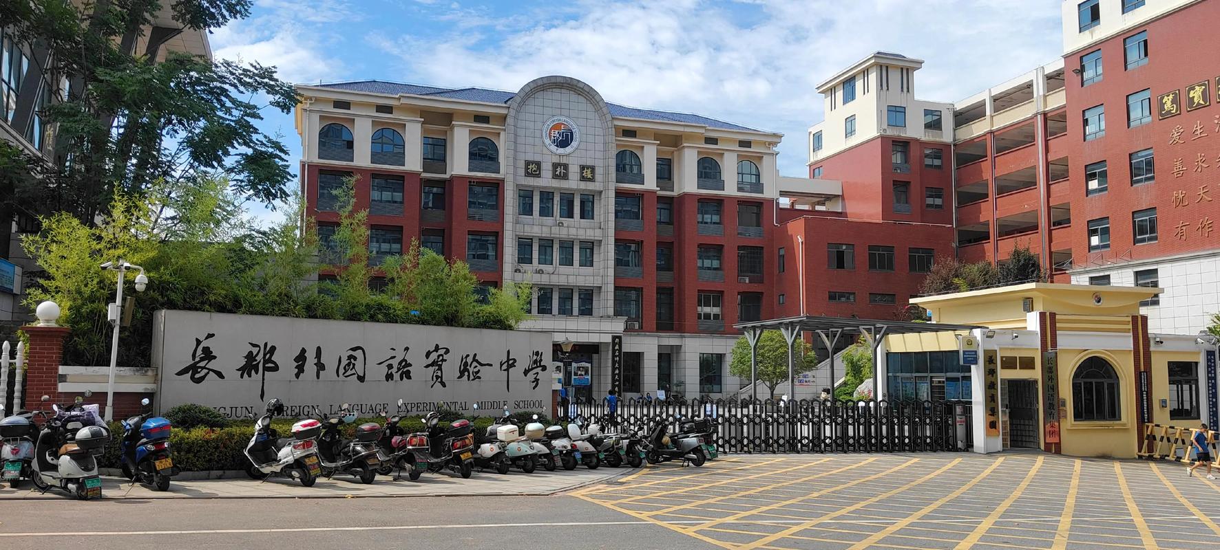 长郡天心中学最新消息