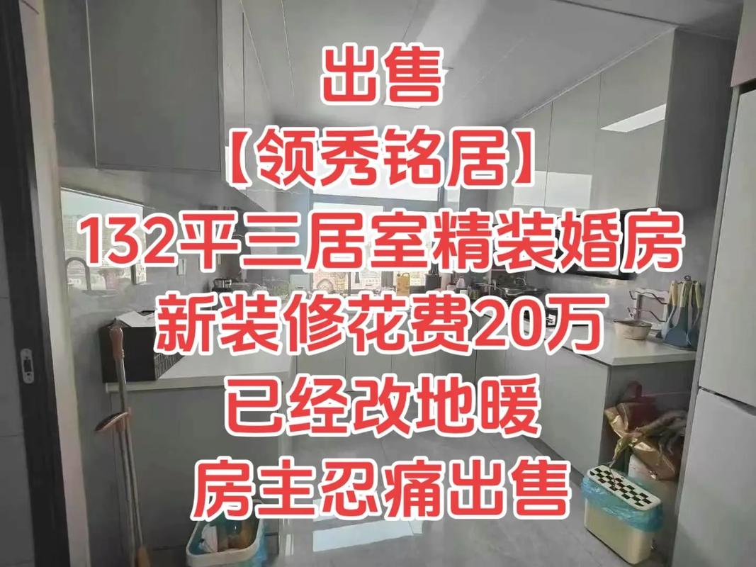 白沟二手房出售信息