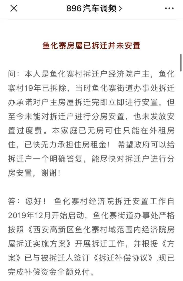 鱼化寨村改造最新消息