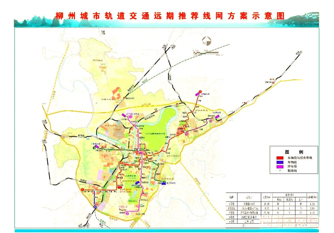 柳州轨道交通最新进展