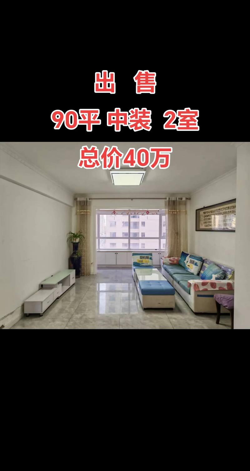 兰州个人二手房出售