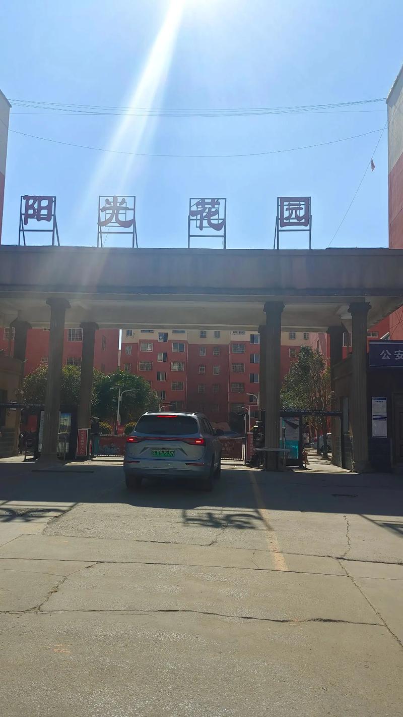 邯矿阳光花园最新进展