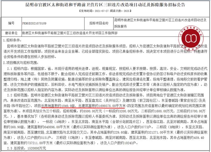 长桥三村动迁最新消息