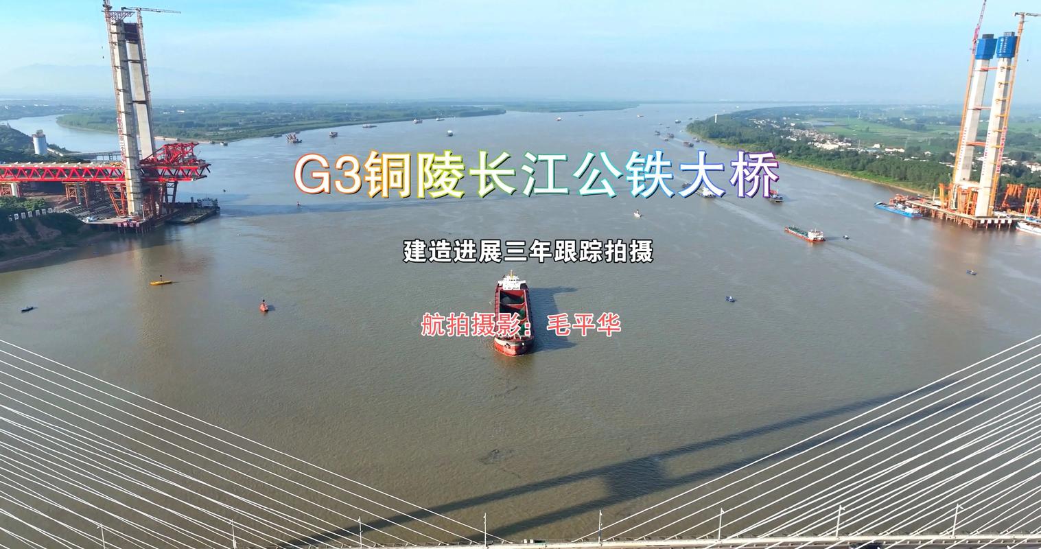 铜陵长江三桥最新消息