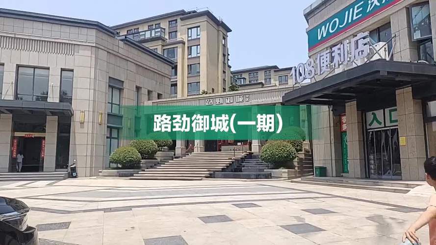 洛阳路劲御城最新消息