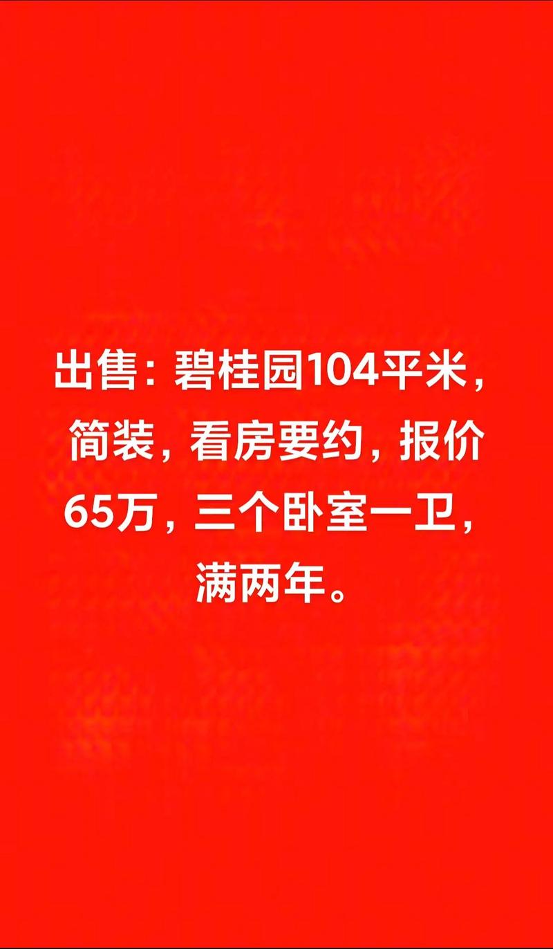 蒙城碧桂园房价多少