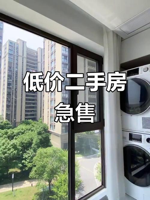 个人求购二手房信息