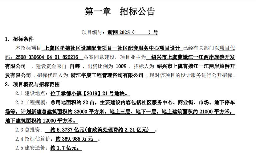 上虞前江拆扦最新消息