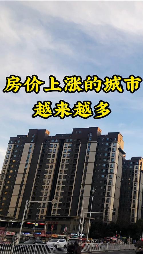 房价最有潜力的城市