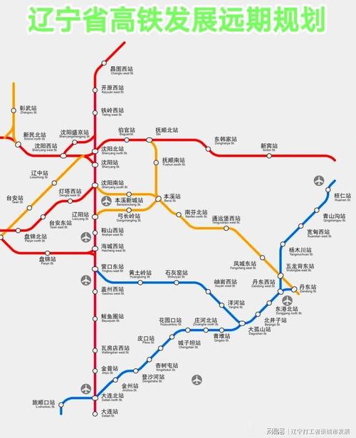 辽宁省高铁最新规划图