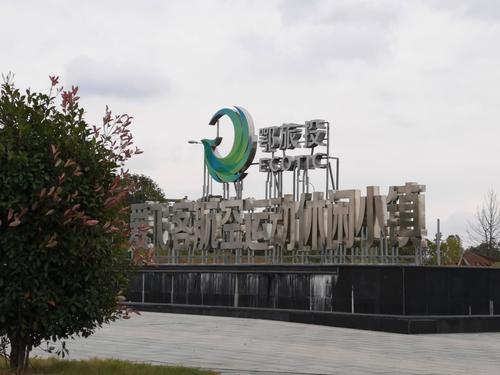 官亭通杭小镇最新消息