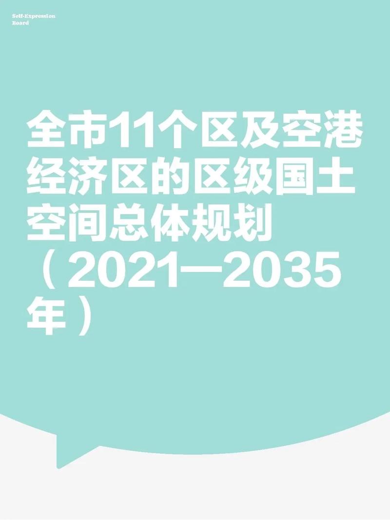 新桥空港新城最新进展