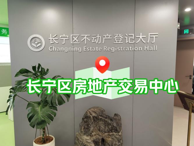 二手房交易中心地址