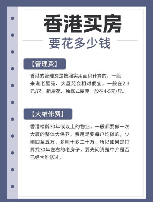 香港房价多少钱一尺