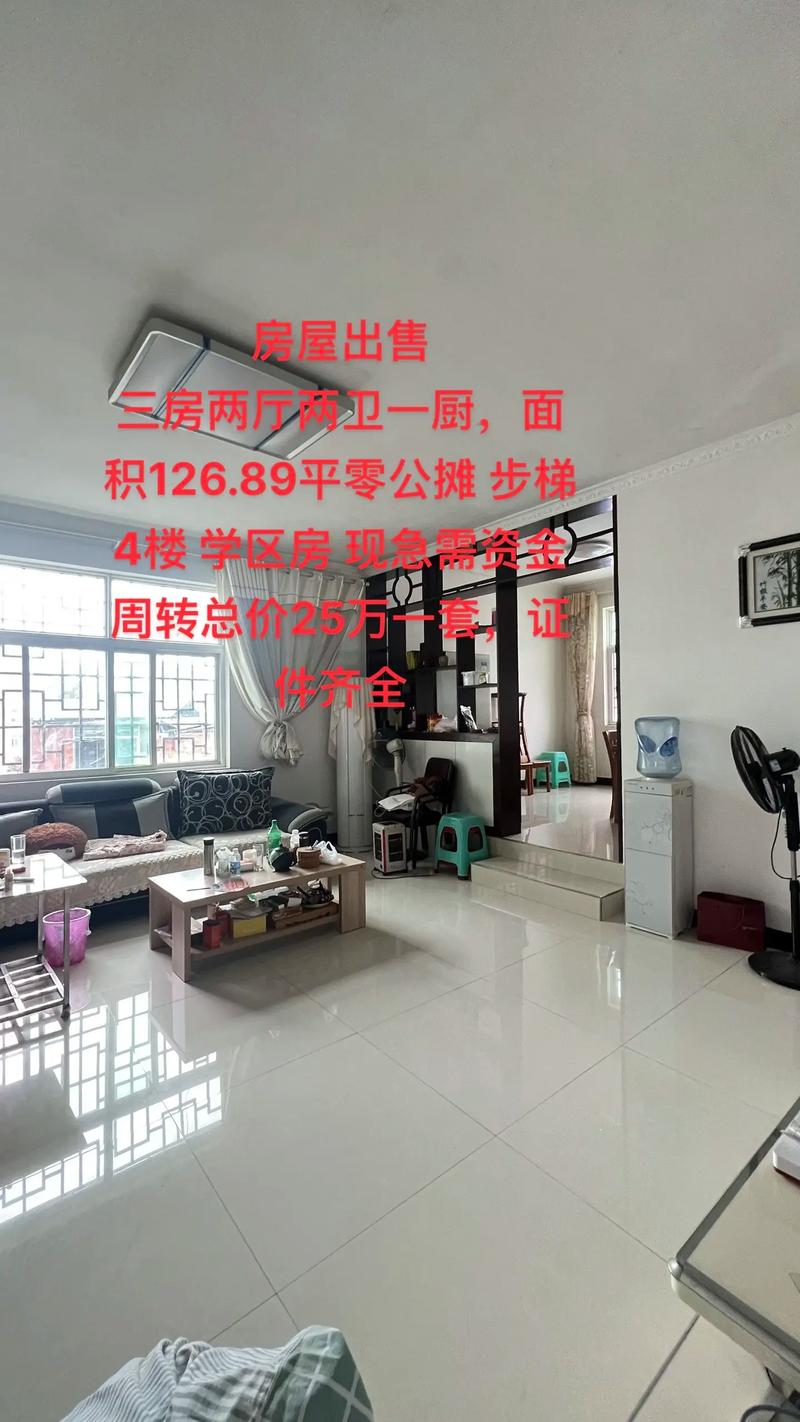 宁东二手房出售信息