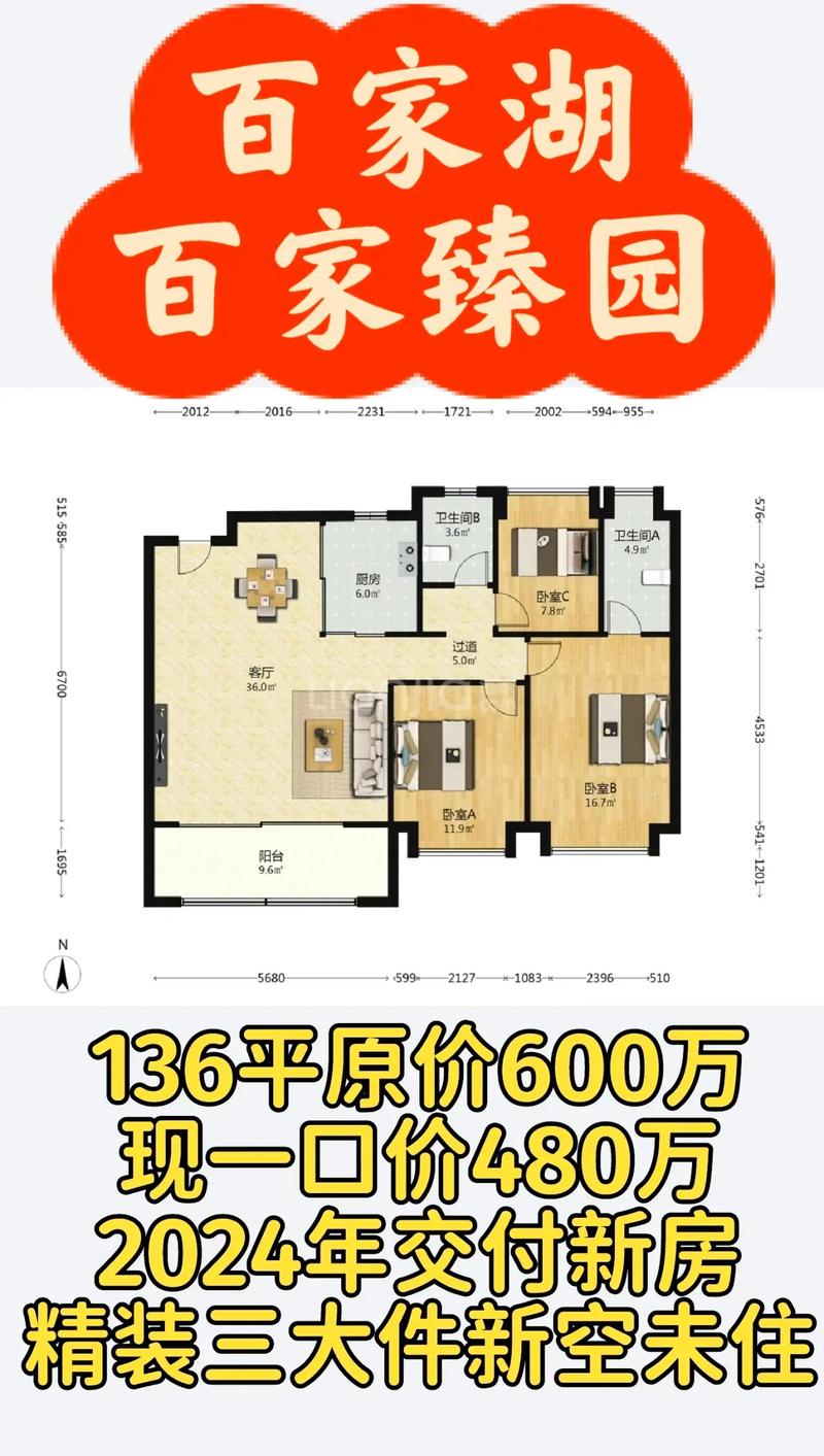 南京江宁百家湖房价