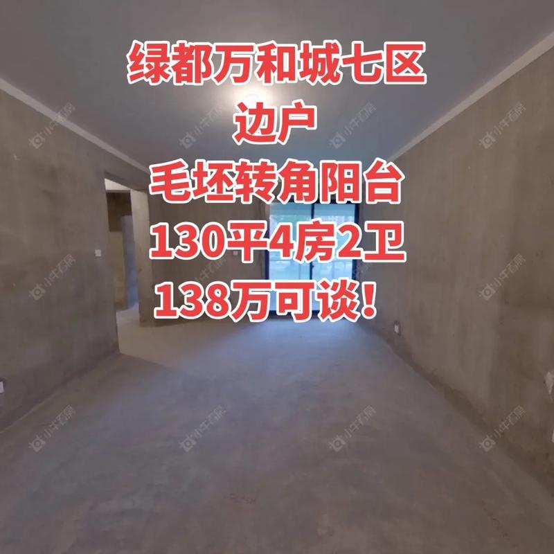 常州绿都万和城房价