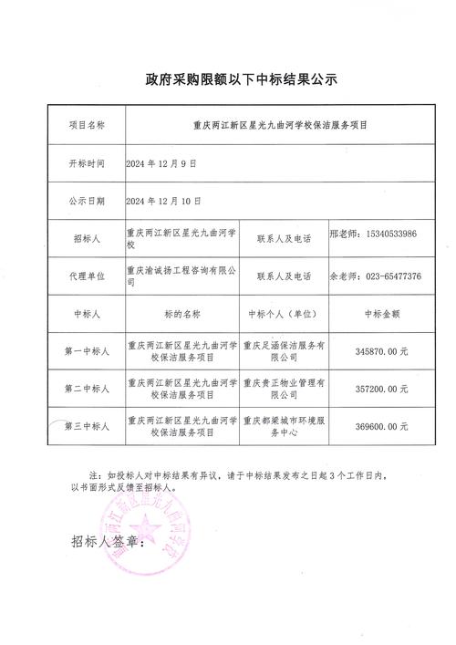 两江新区静观最新消息