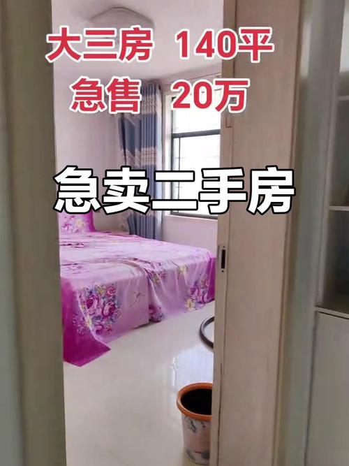 肥乡二手房个人急售