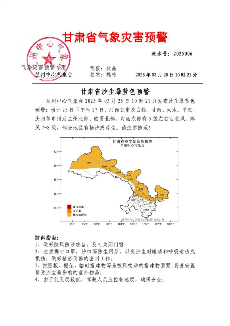 兰州九州新闻最新消息