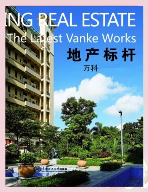 合肥吴山万科最新消息