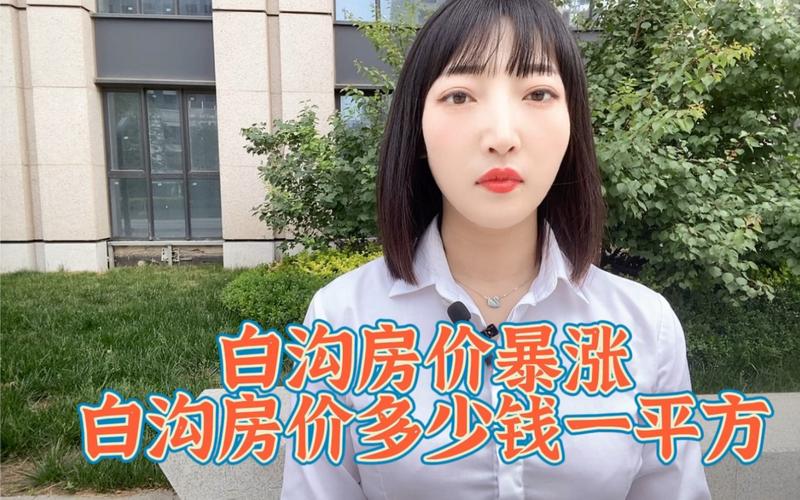 天台房价多少一平方