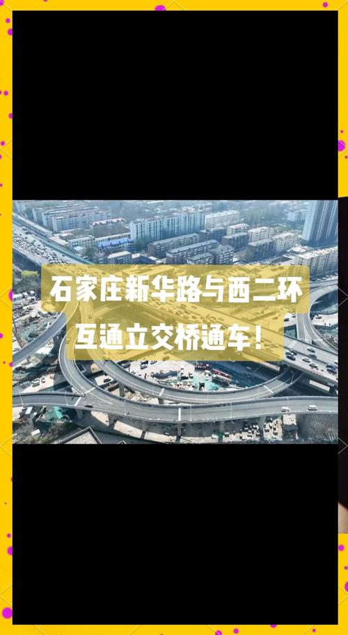 二环西路高架最新消息