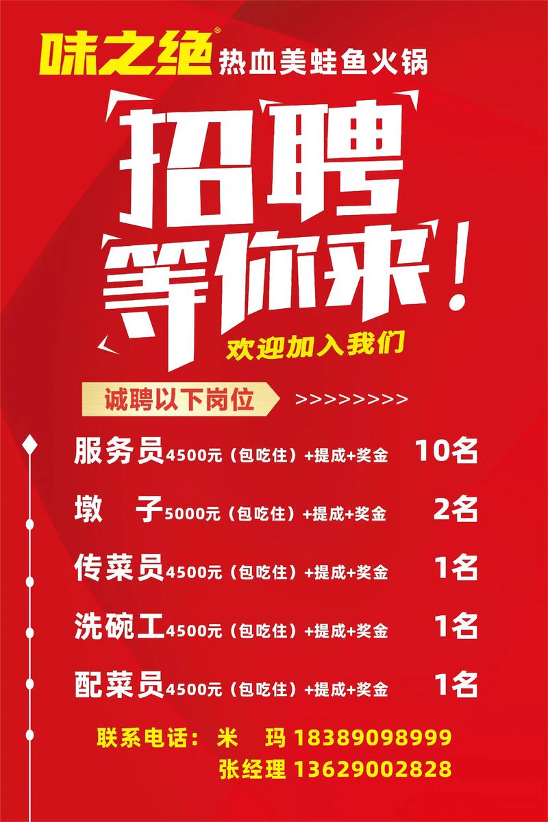 龙口市西城区最新招聘