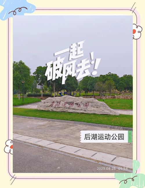 武汉后湖公园最新进展