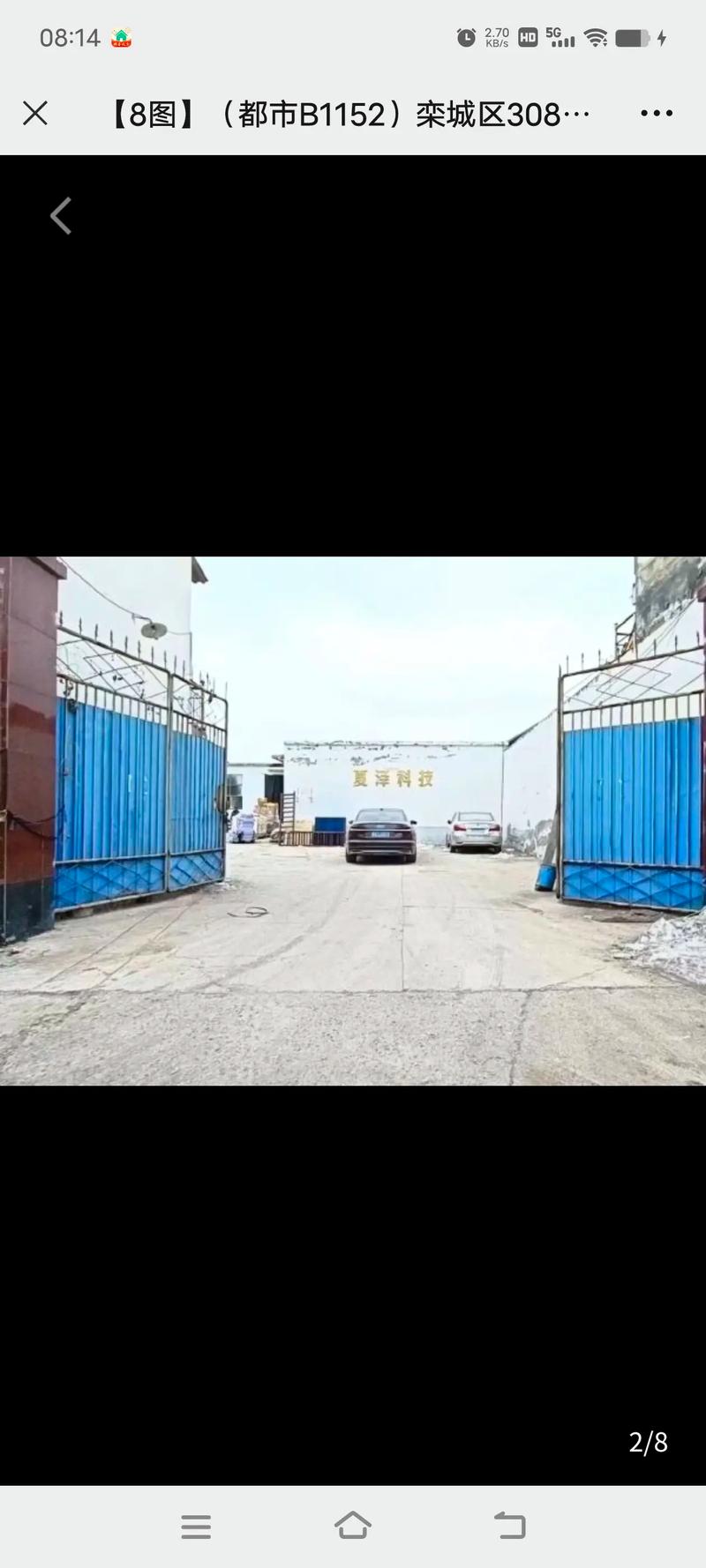 石家庄西羊市最新消息