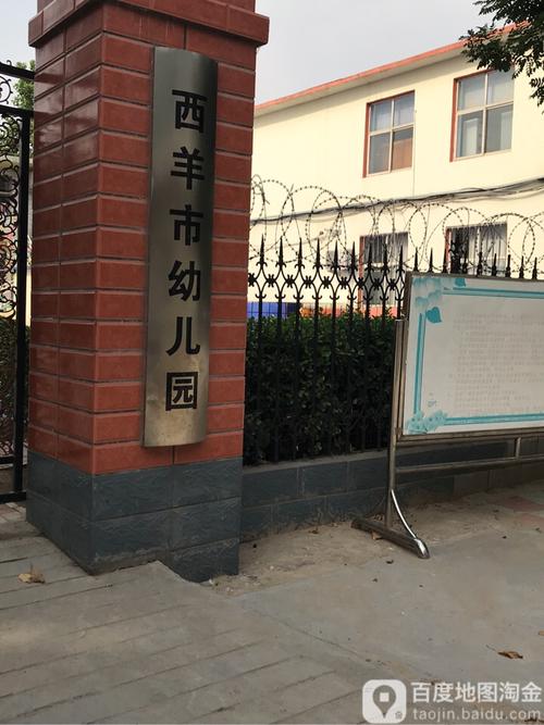 石家庄西羊市最新消息