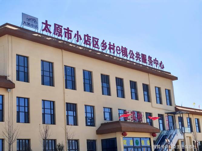 太原市小王村最新消息