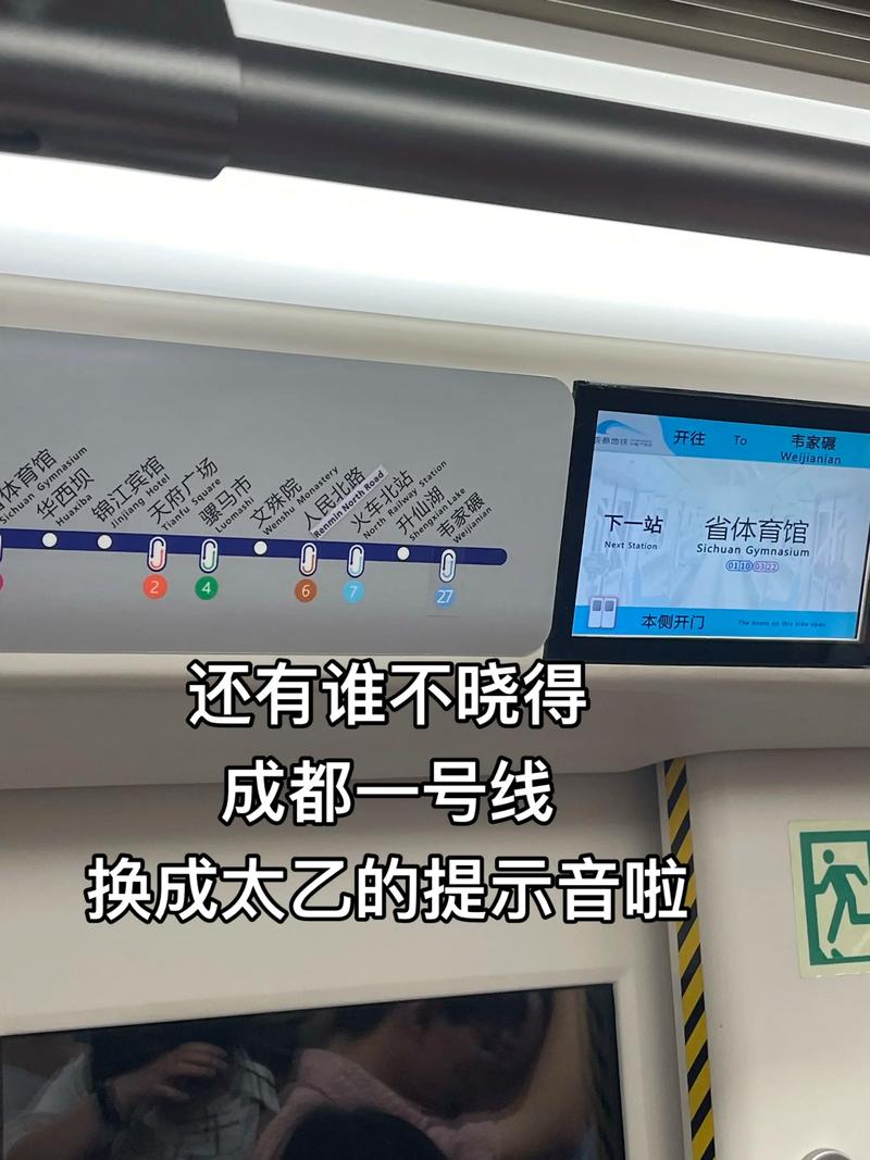 成都一号线北延线最新