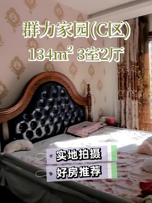 哈尔滨群力家园房价