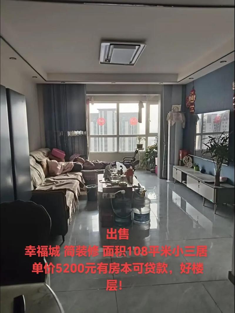 平原县二手房信息港