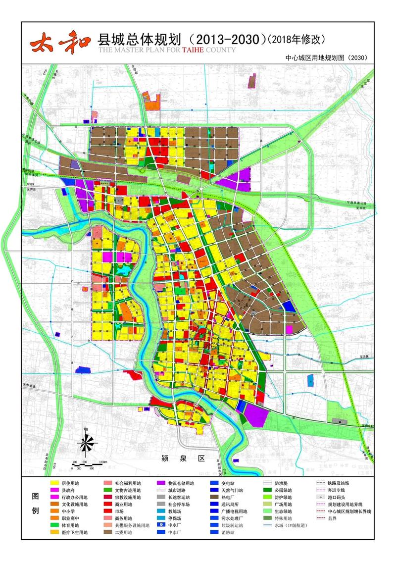 太和县城市最新规划图