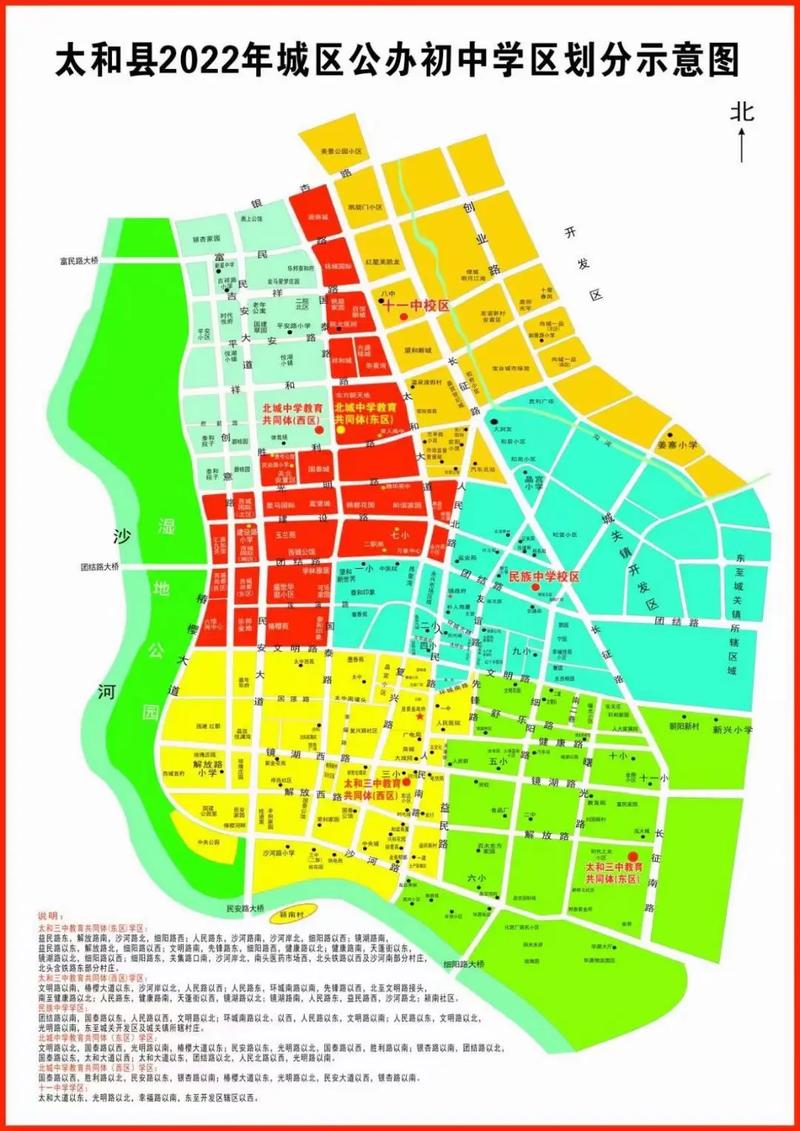 太和县城市最新规划图