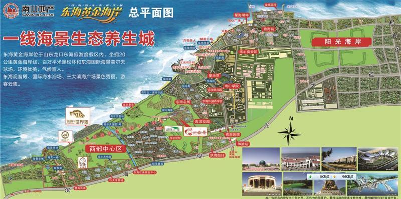 山东龙口海景房价格