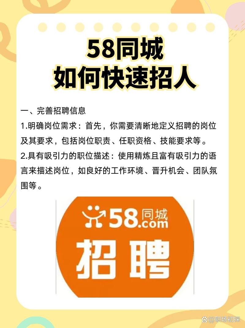 南安58招聘最新消息
