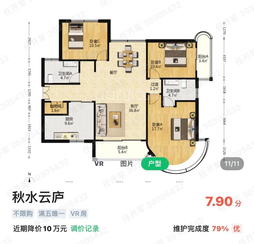 上海普陀区二手房价