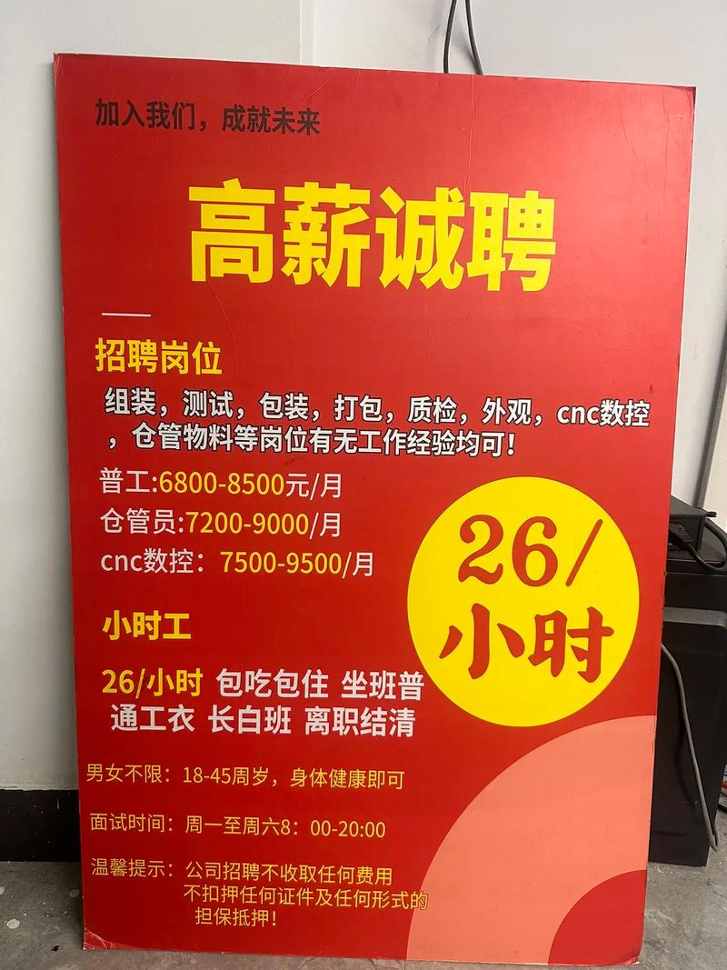 遂宁河东万达最新招聘